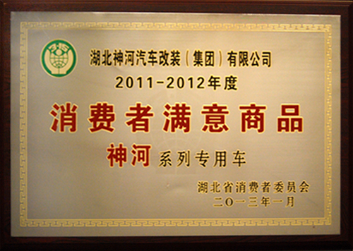 ʡ2011-2012M(fi)ߝMƷQ̖2013.1